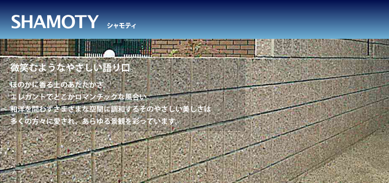 shamoty